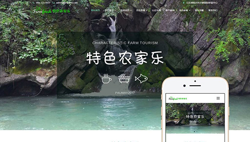 響應(yīng)式農(nóng)家樂(lè)戶(hù)外活動(dòng)企業(yè)